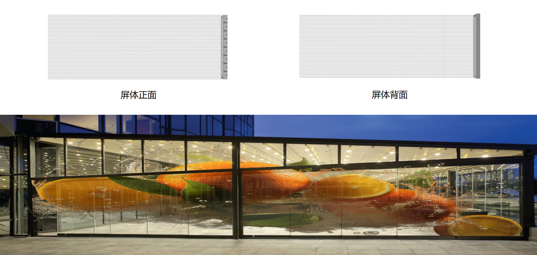 LED贴膜屏（灯驱合一）(图3)