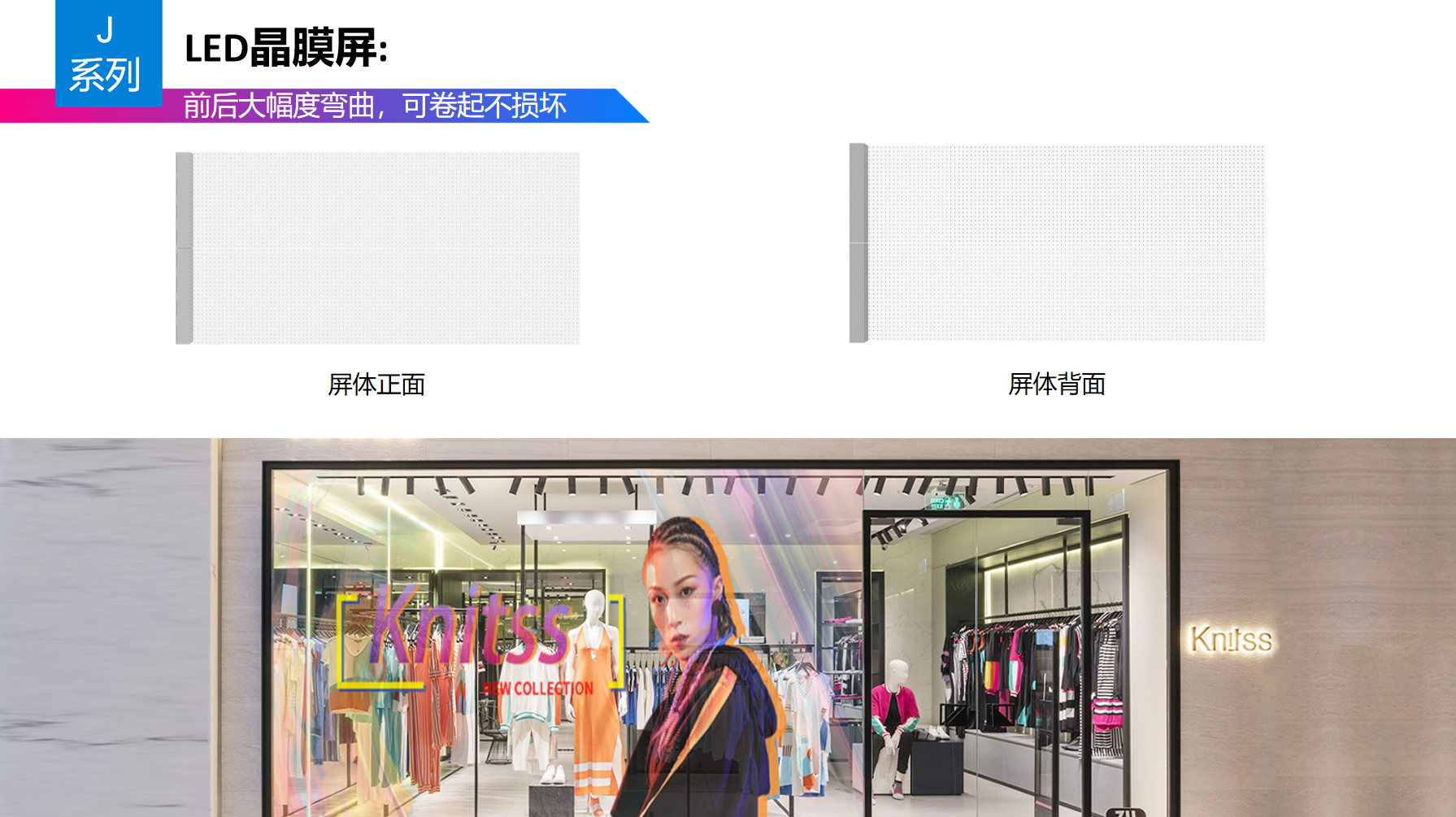 LED晶膜屏(图3)
