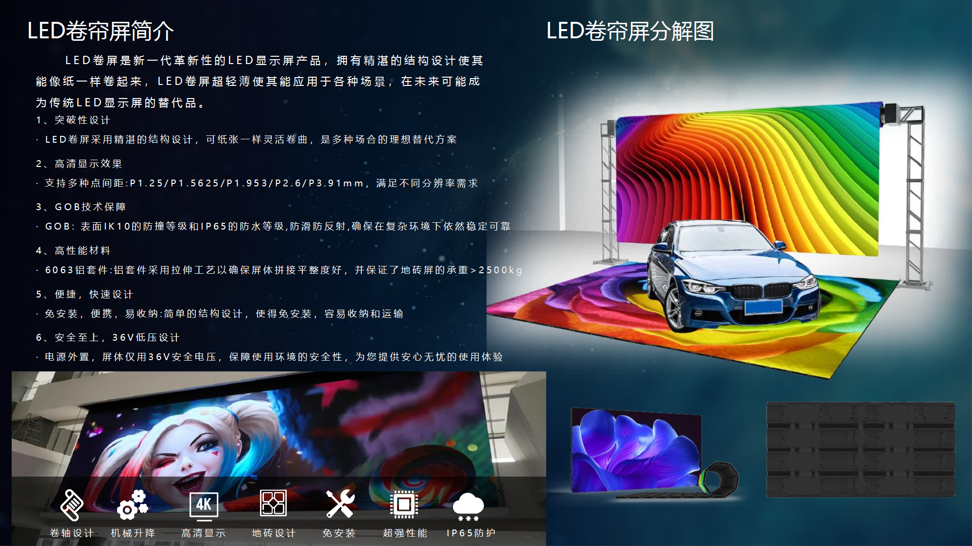 LED室内卷帘屏+地砖(图1)