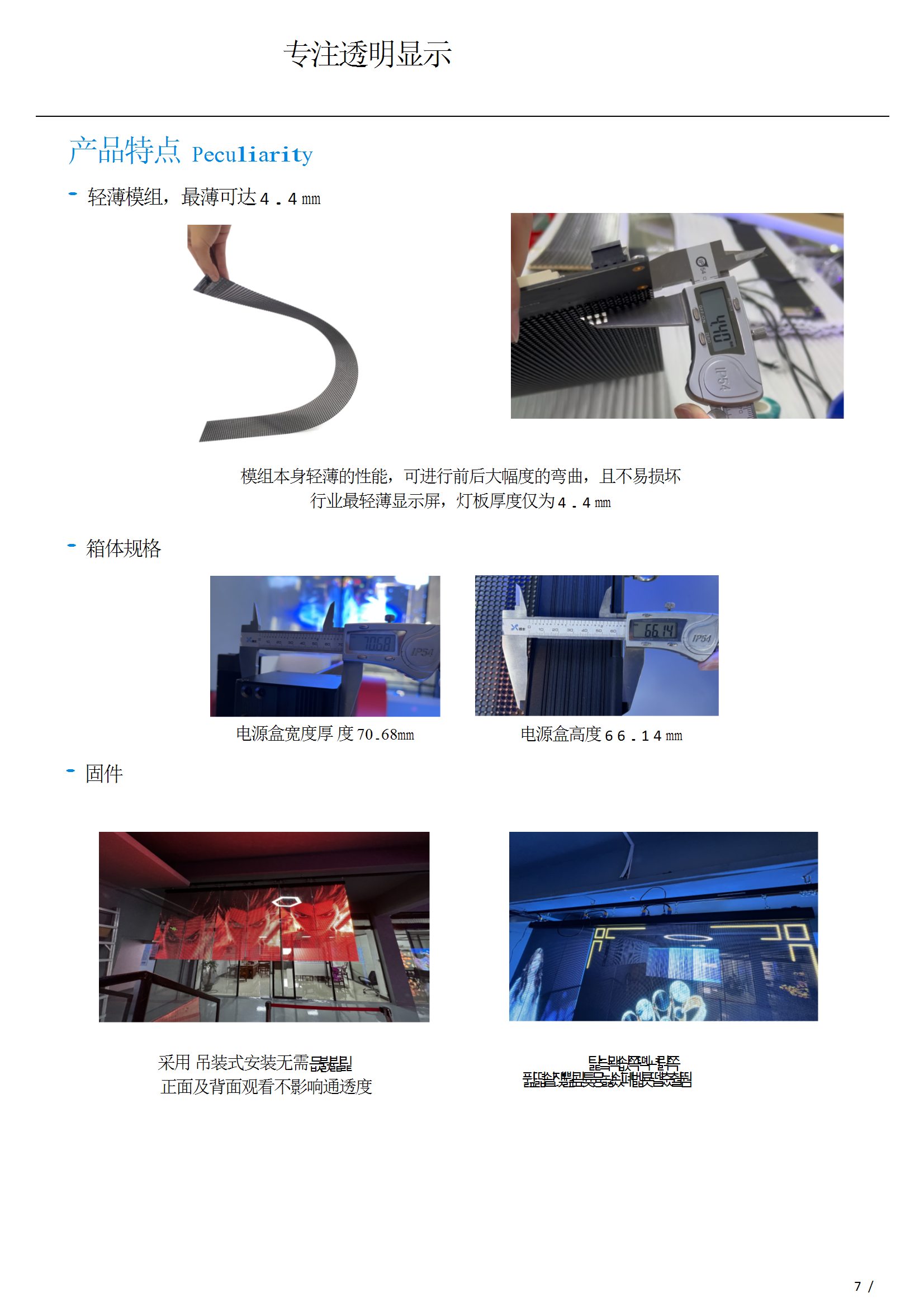 LED双面星链屏(图6)