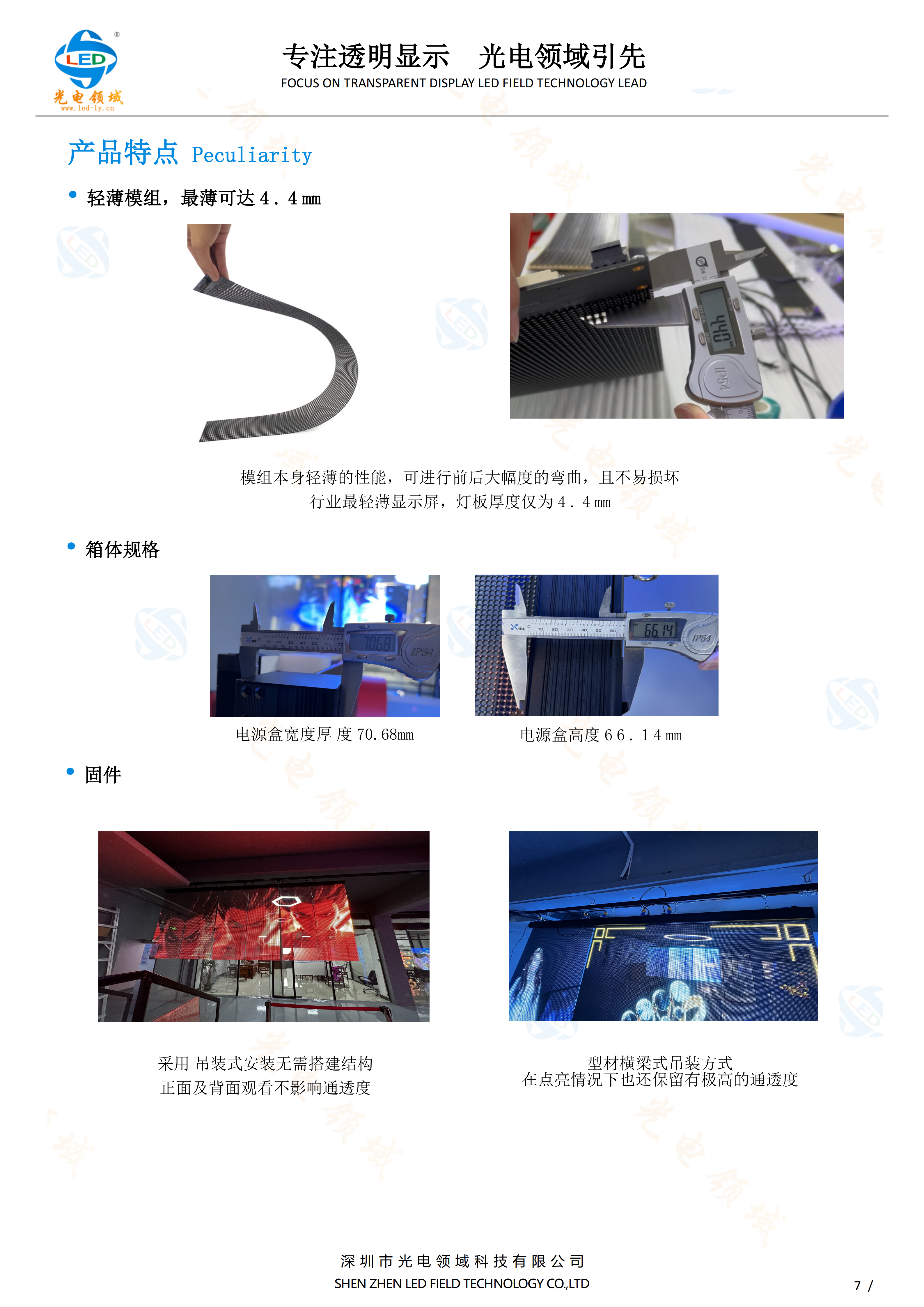 LED双面星链屏(图6)