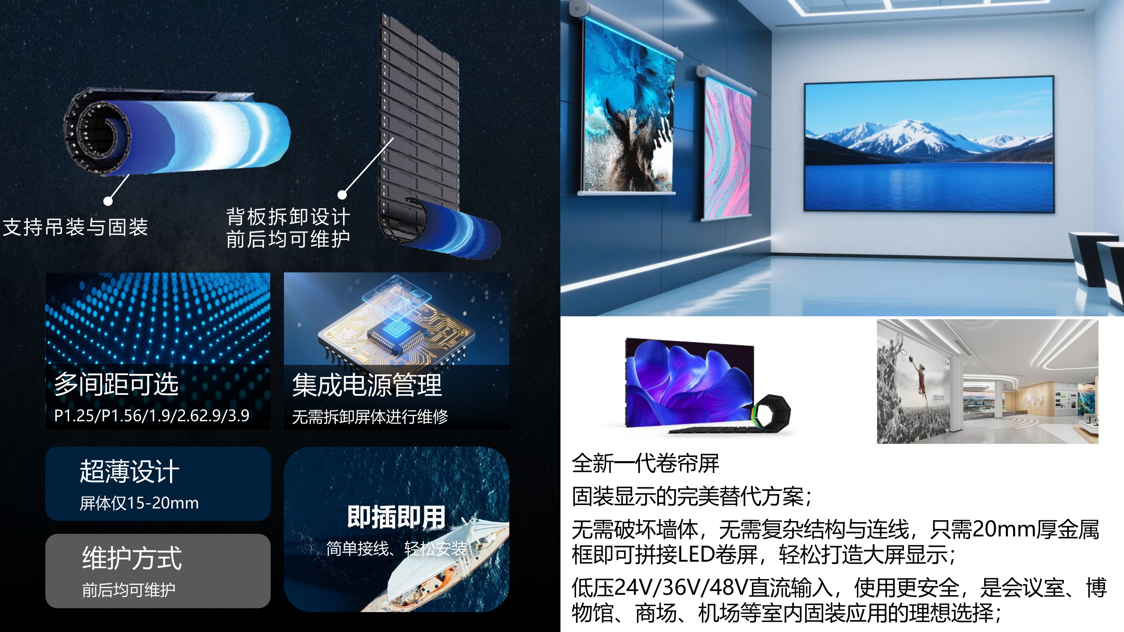 LED室内卷帘屏+地砖屏(图4)