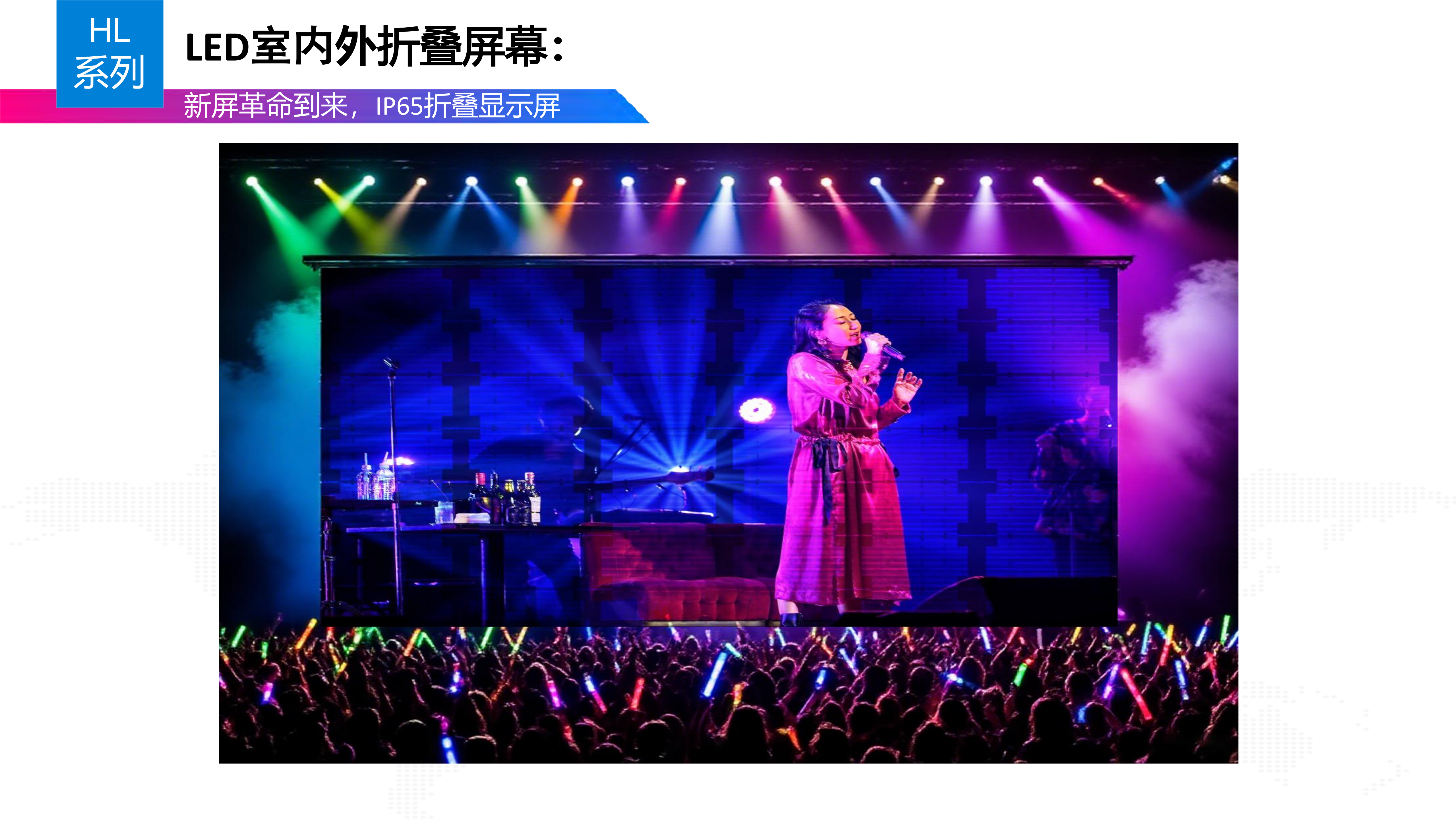 LED户外折叠屏(图1)