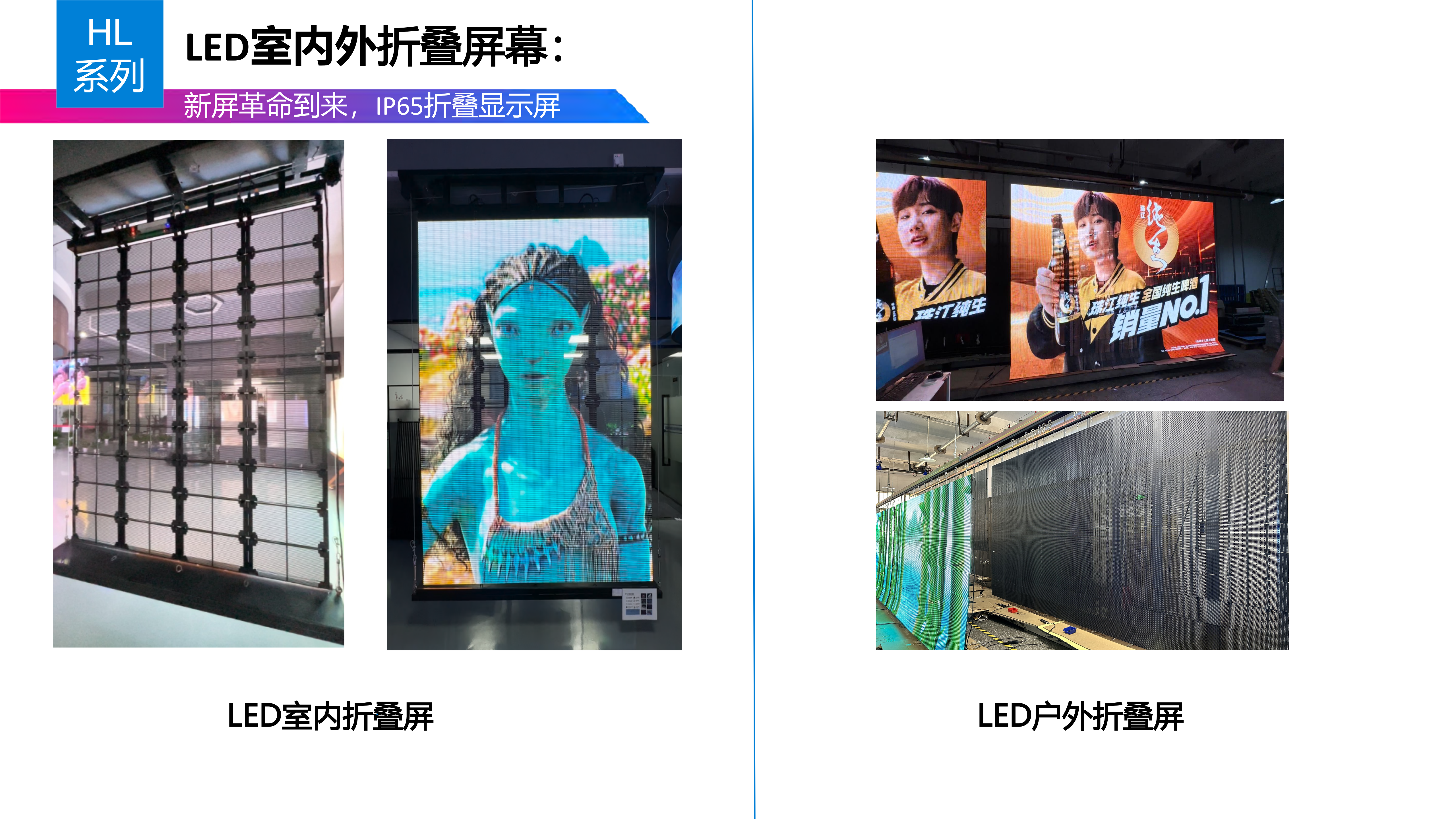 LED户外折叠屏(图5)